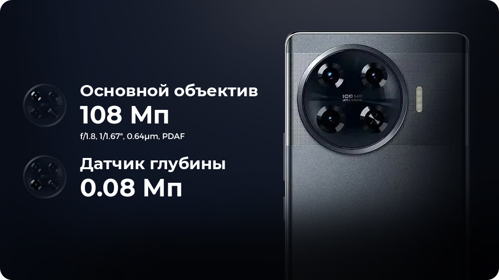 TECNO Spark 20 Pro+ 8/256Gb Черный