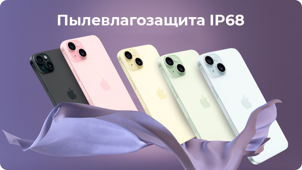 Apple iPhone 15 Plus 256 ГБ Midnight nano SIM + eSIM
