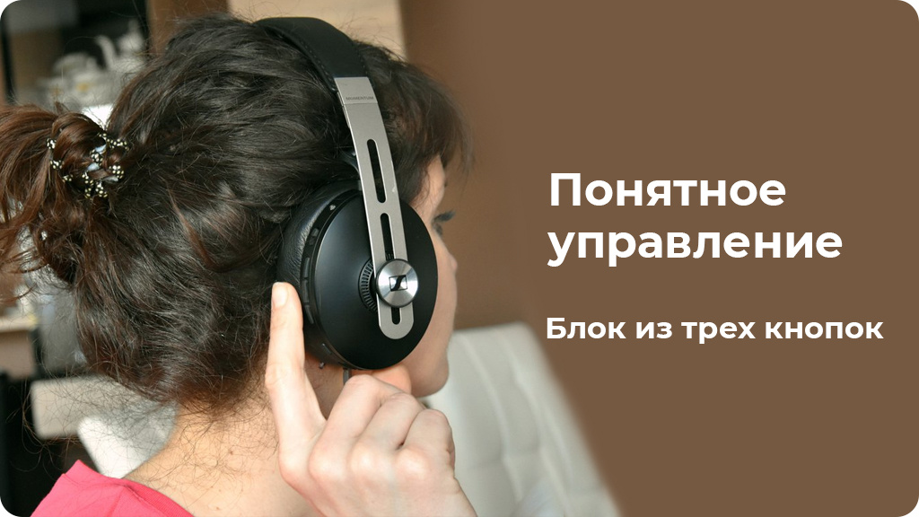 Беспроводные наушники Sennheiser Momentum 3 Wireless черные