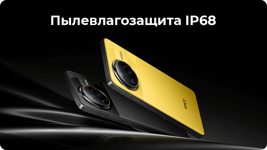 Xiaomi Poco F7 Ultra 12/256Gb Global Желтый