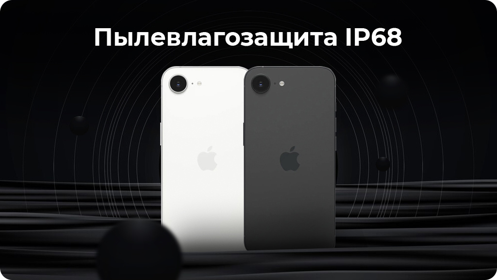 Apple iPhone 16e 256 ГБ White nano SIM + eSIM